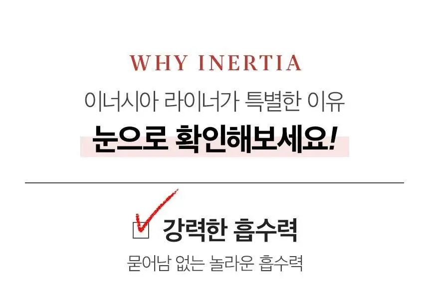 [카이스트박사 PICK] 이너시아 더프리즘 유기농 팬티라이너 2종 택1(18P/ 54P) 상세페이지 5